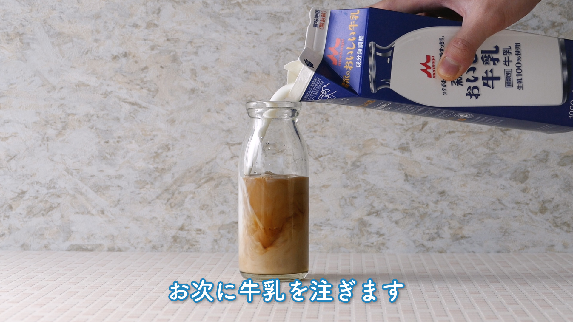 昔懐かしのコーヒー牛乳瓶を自宅で何度も作れる レトロなコーヒー牛乳瓶風の 保存容器 を紹介 グーニュービン バイオフィリア村 自家製デザート 手作りアイスクリーム研究所