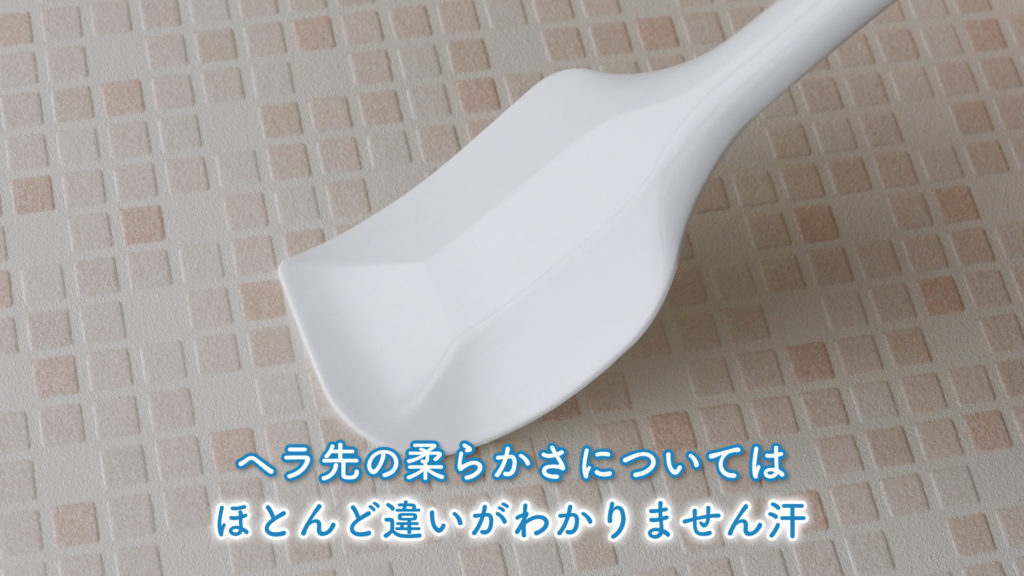 人気のゴムヘラ２種比較！】タイガークラウンのNo.１６１０とNo.７１６２の料理用シリコンゴムヘラの具体的な違いを紹介！！ | バイオフィリア村  〜自家製デザート・手作りアイスクリーム研究所〜