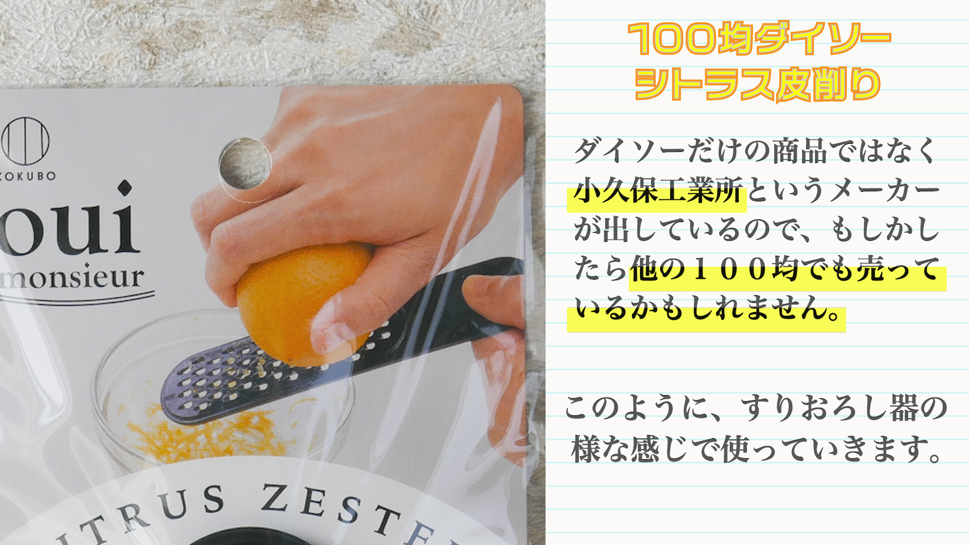 シトラスおろし器 持ちやすい 高性能レモンおろし器 耐久性 耐食性 万能