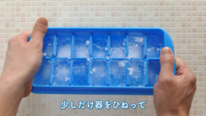 製氷器を使った氷の作り方の流れの解説