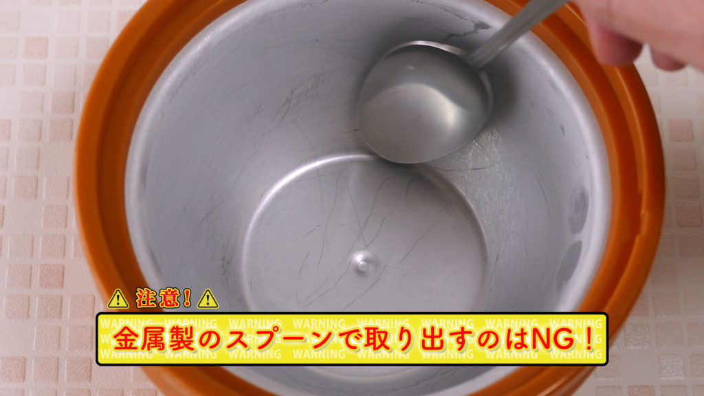 貝印『アイスクリームメーカー ホワイト DL-5929』で金属スプーンでアイスを取り出すのはNG