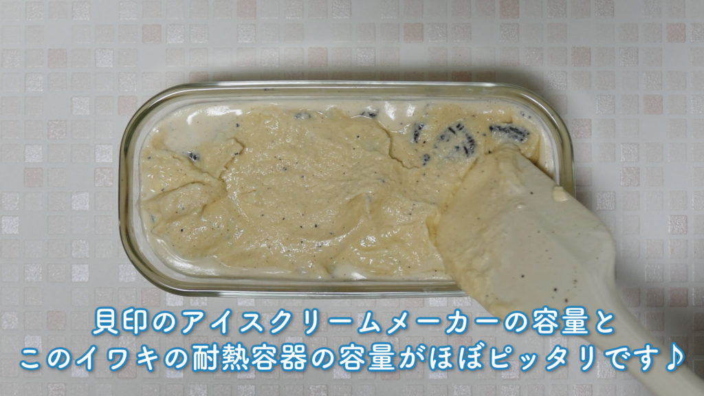 自家製アイスにアイスクリームスクープを使う事の勧め