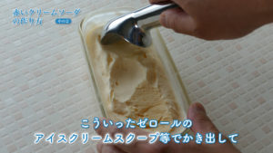 氷コーヒーの作り方の流れの解説