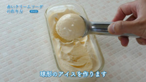 氷コーヒーの作り方の流れの解説