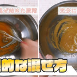 卵黄入りアイスの混ぜ方の工夫の解説記事のタイトル画像