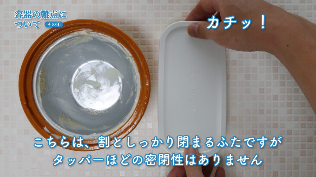 ディッシャーやスクープ用のアイスの保存容器として使うイワキの器の難点について