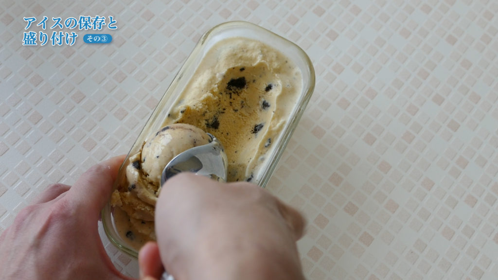 ゼロールのアイスクリームスクープの使用風景