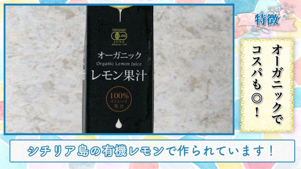 市場 ポイント5倍 ストレート レモン果汁 有機 最大34倍 業務用